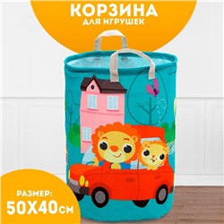 Корзина для хранения игрушек «Зверята», 50 х 40 см, синяя