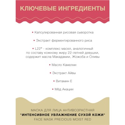 Маска для лица LuLuLun «Интенсивное увлажнение сухой Кожи», антивозрастная, 32 шт