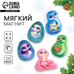 Магнит новогодний мягкий, МИКС