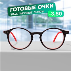 Готовые очки GA0622 (Цвет: C2 серый, красный; диоптрия: -3,5; тонировка: Нет)