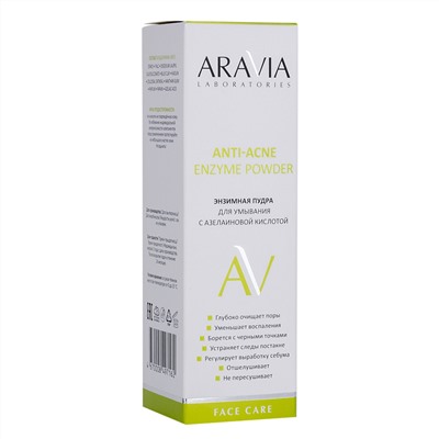 406525 ARAVIA Laboratories " Laboratories" Энзимная пудра для умывания с азелаиновой кислотой Anti-Acne Enzyme Powder, 150 мл