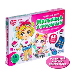 Магнитная игра «Малышка с питомцем», в коробке, уценка