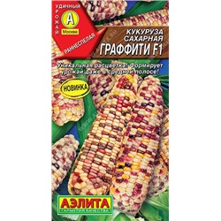 Кукуруза Граффити F1 (Код: 90926)