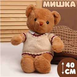 Мягкая игрушка «Мишка», 40 см