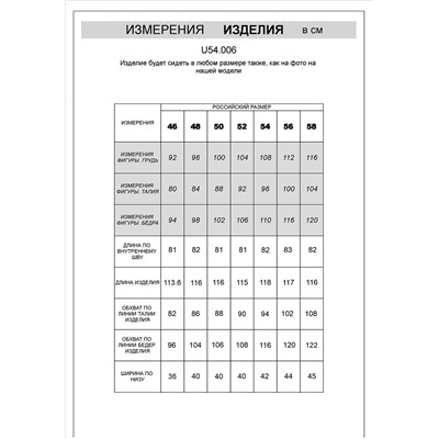 Брюки из плотного денима с эластаном