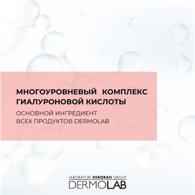 Крем дневной для лица и шеи DERMOLAB ANTI ETA' PLUS, лифтинг эффект, SPF20, 50 мл