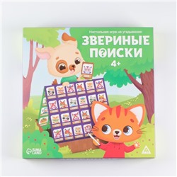 Настольная игра на угадывание «Звериные поиски», 48 карт, 4 +