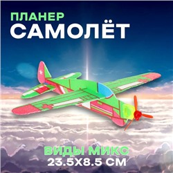 Стрелялка «Самолёт», возвращается обратно, виды МИКС