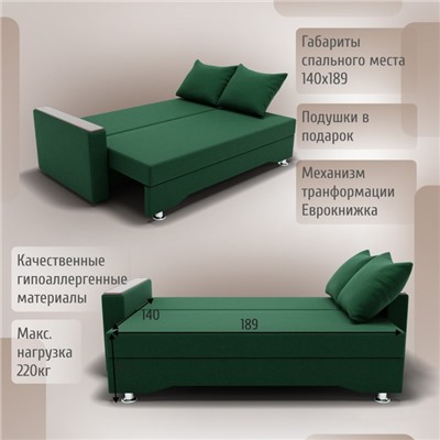Прямой диван «Квадро 2», ППУ, механизм еврокнижка, велюр, цвет квест 010