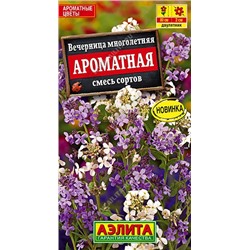 Вечерница Ароматная, смесь (Код: 89514)