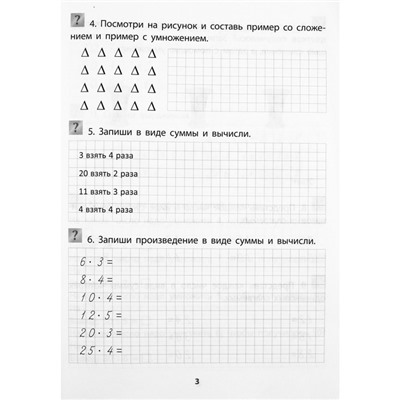 Умножаем и делим. 1-4 класс. Кучук О.В.