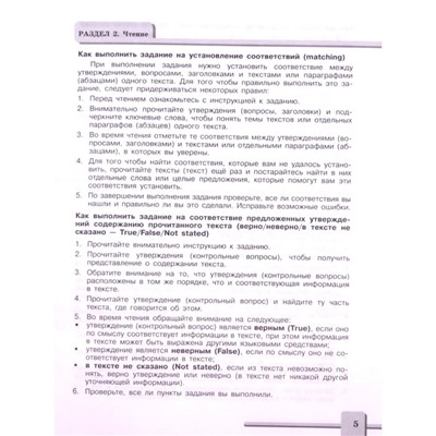 Английский язык. 7 класс. Контрольные задания. Кузовлев В.П., Симкин В.Н., Дуванова О.В. и другие