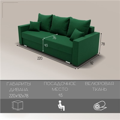 Прямой диван «Олимп 1», ППУ, механизм еврокнижка, велюр, цвет квест 010
