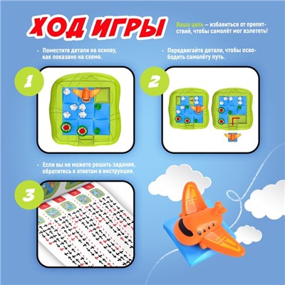 Настольная игра «На взлёт», 1 игрок, 5+