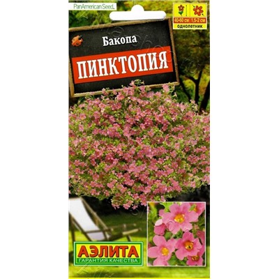 Бакопа Пинктопия F1 (Код: 87651)