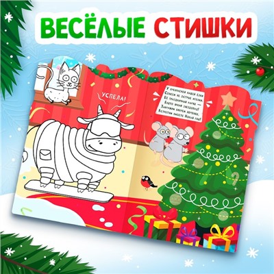 Раскраска с наклейками «Новогодний подарок», 12 стр., Синий трактор