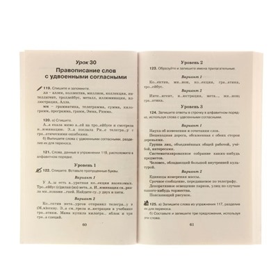 Справочное пособие по русскому языку. 3 класс. Узорова О.В., Нефёдова Е.А.