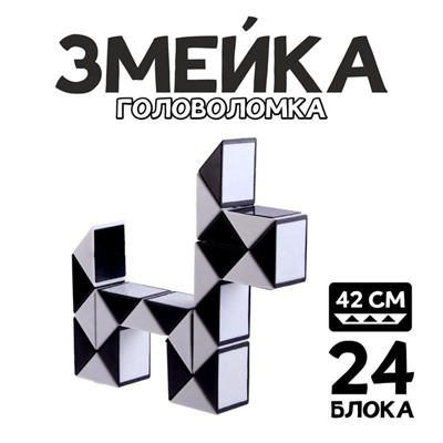 Головоломка «Змейка», цвета МИКС