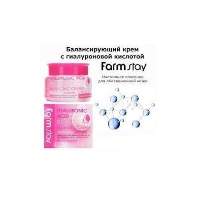 ФМС Hyaluronic Крем FarmStay Hyaluronic Acid Premium Balancing Cream, 100g брак/ скидка 10% Замята упаковка