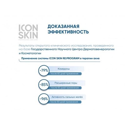 ICON SKIN Тоник-активатор для лица с комплексом AHA кислот очищающий 150 мл