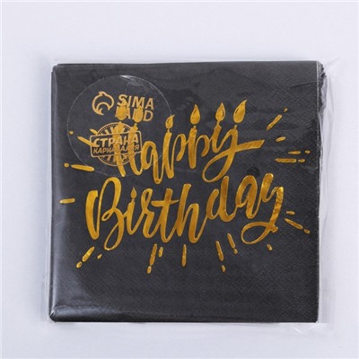 Салфетки бумажные Happy birthday, 25х25см, 20 шт., золотое тиснение, на чёрном фоне