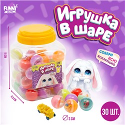 Игрушка-сюрприз, «Зайчик», в банке,цвета МИКС