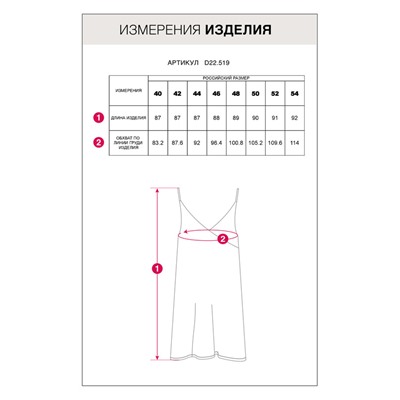 Сарафан, кроеный по косой изо льна