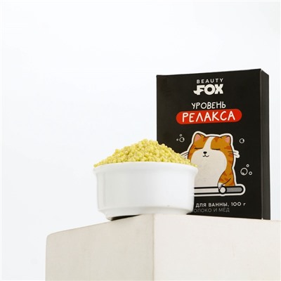 Жемчуг для ванны BEAUTY FOX «Кот на релаксе», 100 г, аромат молока и мёда