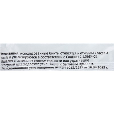 Бинт медицинский нестерильный 10 х 500 см 26 гр/м2