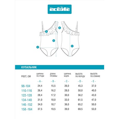 Купальник детский для девочек Karolina