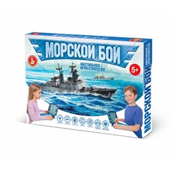 Игра настольная «Морской бой»