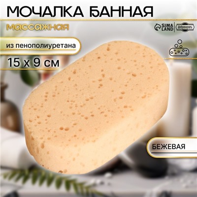 Мочалка банная 15х9 см бежевая "Добропаровъ" на подвесе