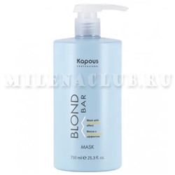 Kapous Маска с антижелтым эффектом "Blond Bar" 750 мл