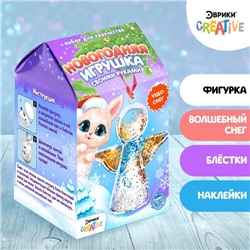 Новый год. Набор для опытов «Новогодняя игрушка своими руками», ангелочек