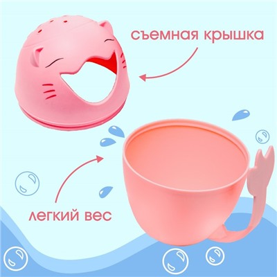 Ковш пластиковый для купания и мытья головы, детский банный ковшик «Котик», 500 мл., с леечкой, цвет розовый