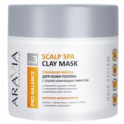406611 ARAVIA Professional Глиняная маска для кожи головы с себорегулирующим эффектом scalp spa clay mask, 300мл