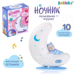 Музыкальная игрушка-ночник «Добрые сны», свет, звук