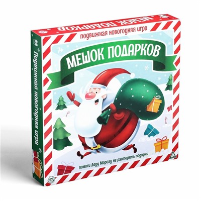 Новогодняя настольная игра «Новый год: Подарки в мешке», 50 карт, 10+