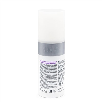 398831 ARAVIA Professional Крем для лица восстанавливающий с азуленом Azulene Face Cream, 150 мл/12