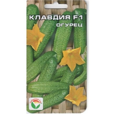 Огурец Клавдия F1 (Код: 5697)