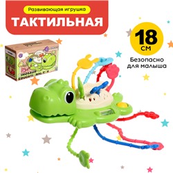 Развивающая игрушка «Динозаврик», цвета МИКС