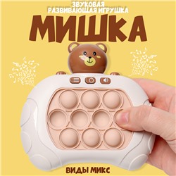 Развивающая игрушка «Мишка», свет, звук, виды МИКС