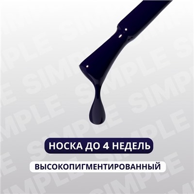 Гель лак для ногтей «SIMPLE», 3-х фазный, 10 мл, LED/UV, цвет синий (266)