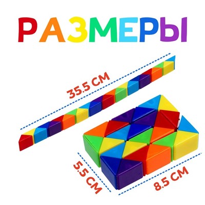 Головоломка «Змейка» 5,5×8,5×2 см