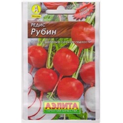 Редис Рубин (Код: 68451)