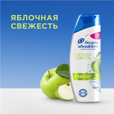 Шампунь против перхоти Head & Shoulders "Яблочная свежесть", 400 мл