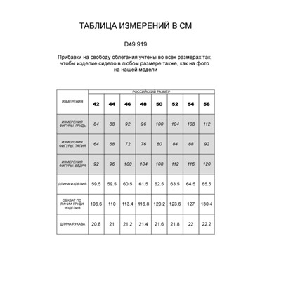 Футболка из премиального хлопка с эластаном