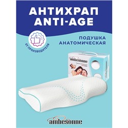 Подушка «Антихрап», размер 48x29 см