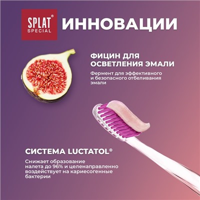 Зубная паста Splat Special Wonder White, 75 мл