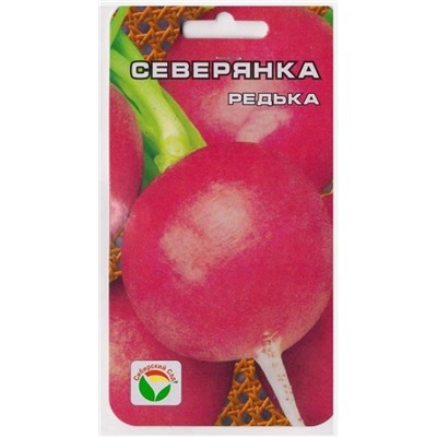 Редька Северянка (Код: 73196)